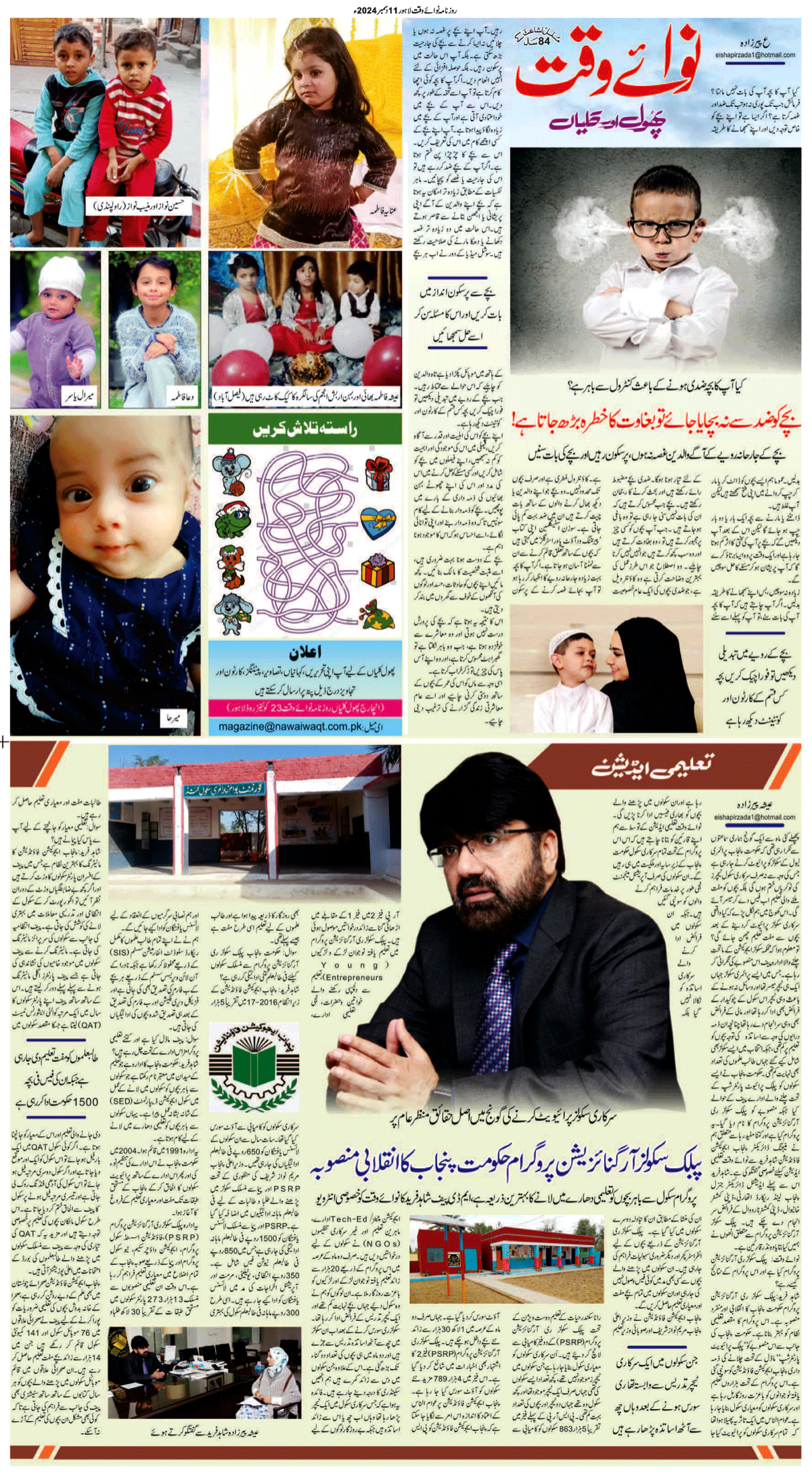 epaper_image