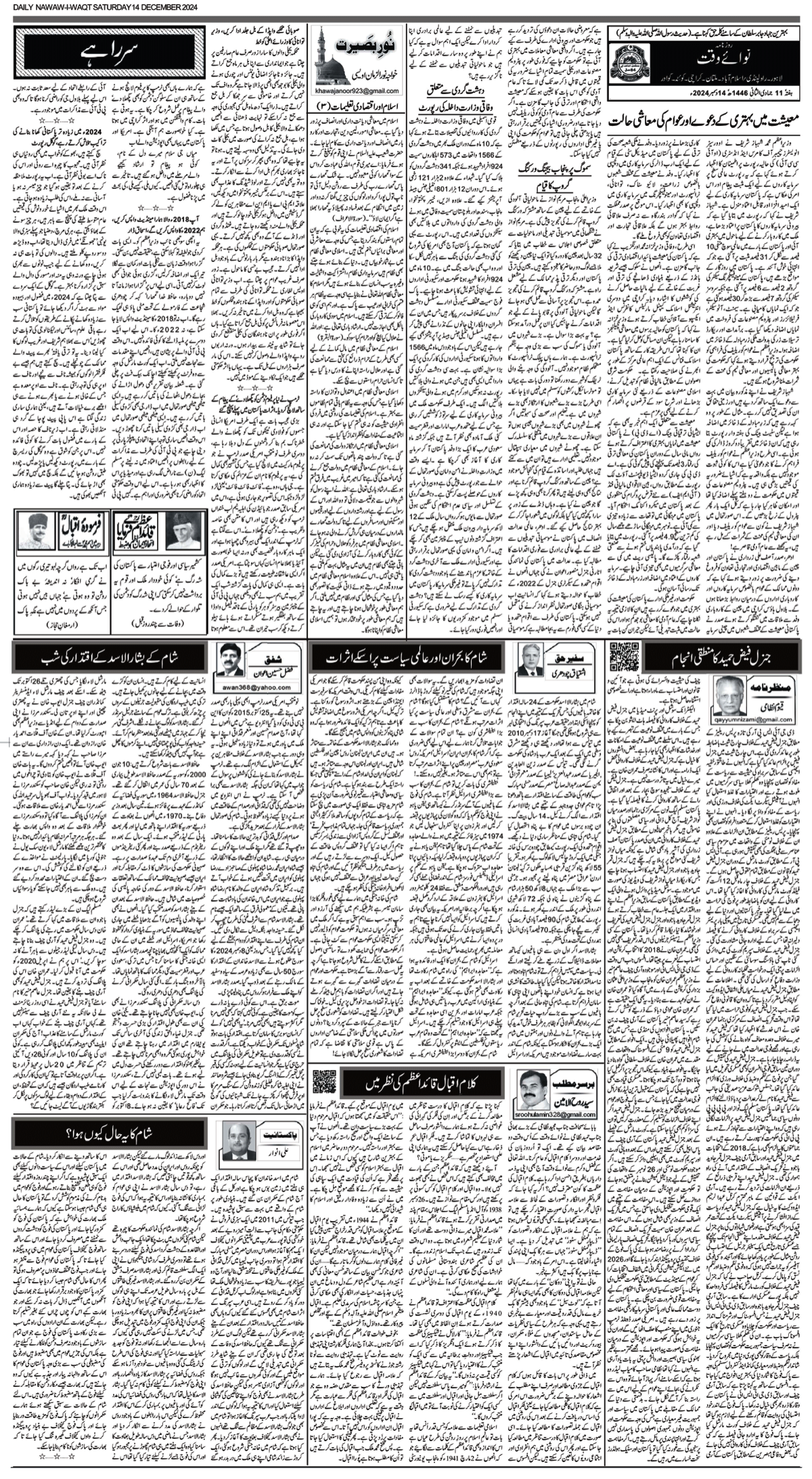 epaper_image