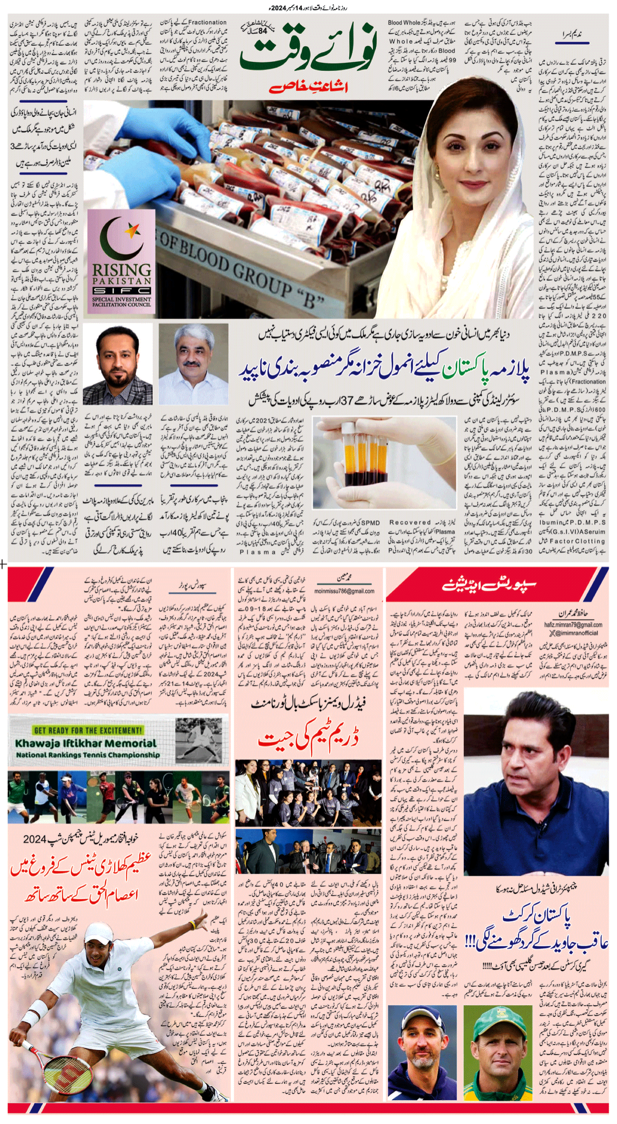 epaper_image