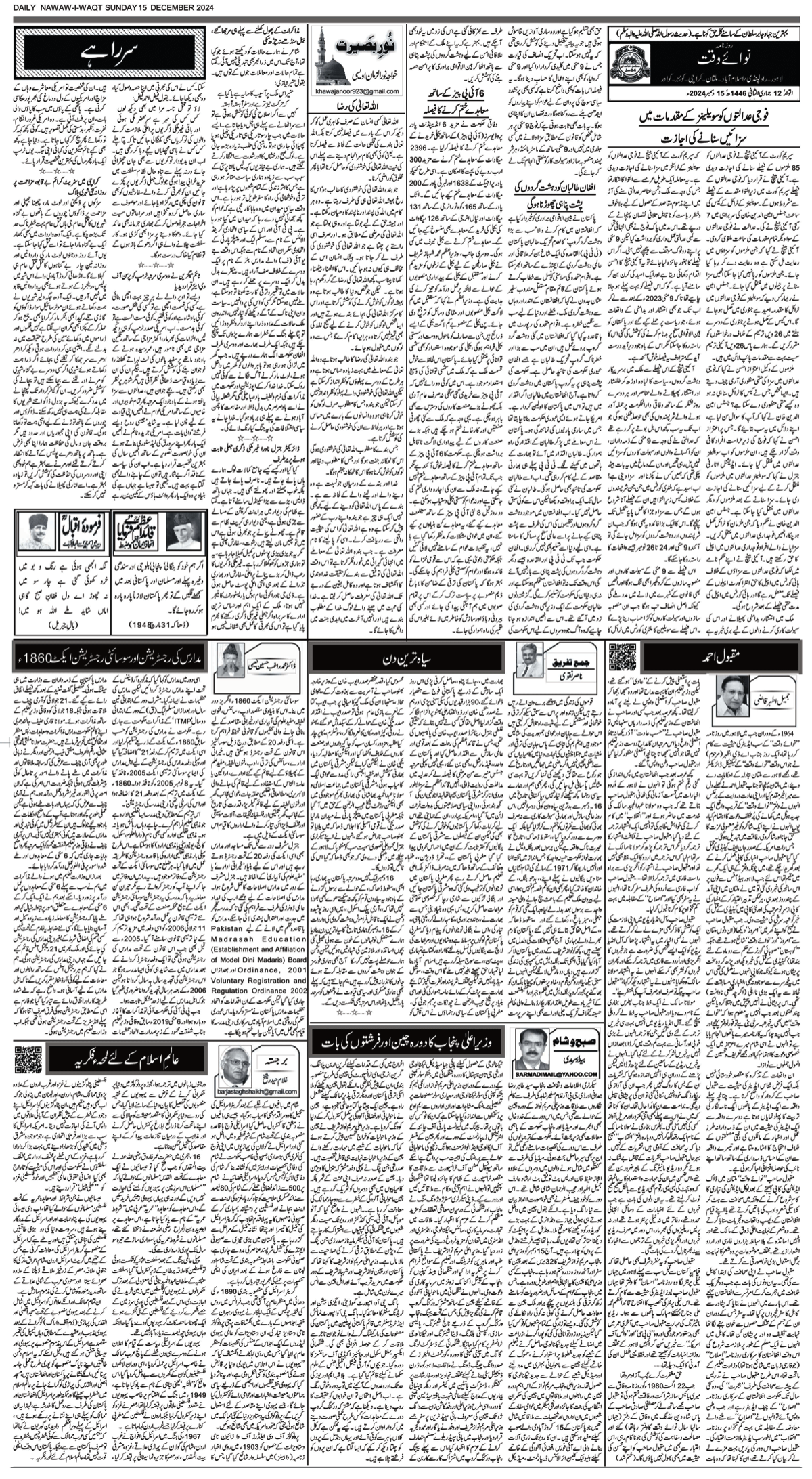 epaper_image