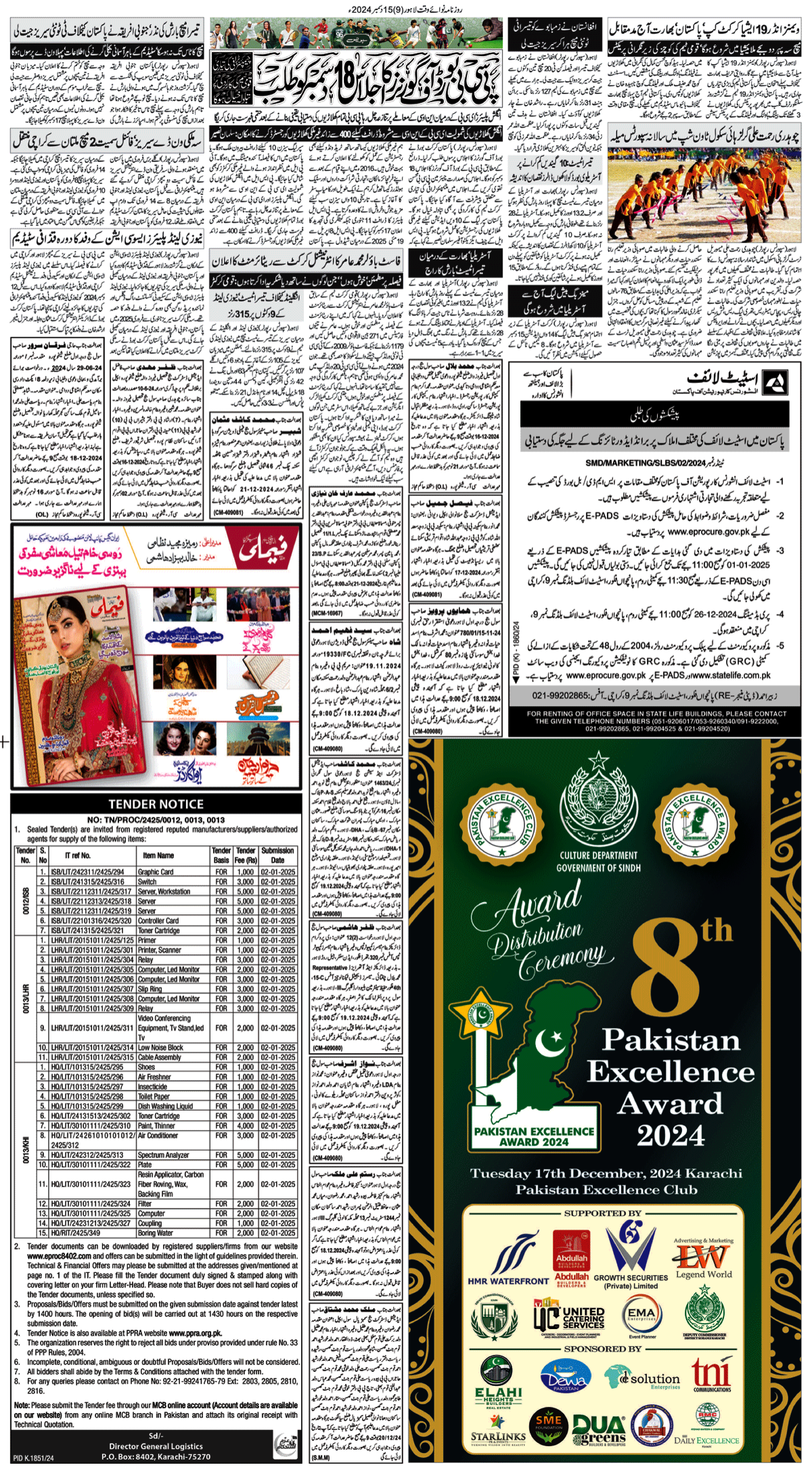 epaper_image