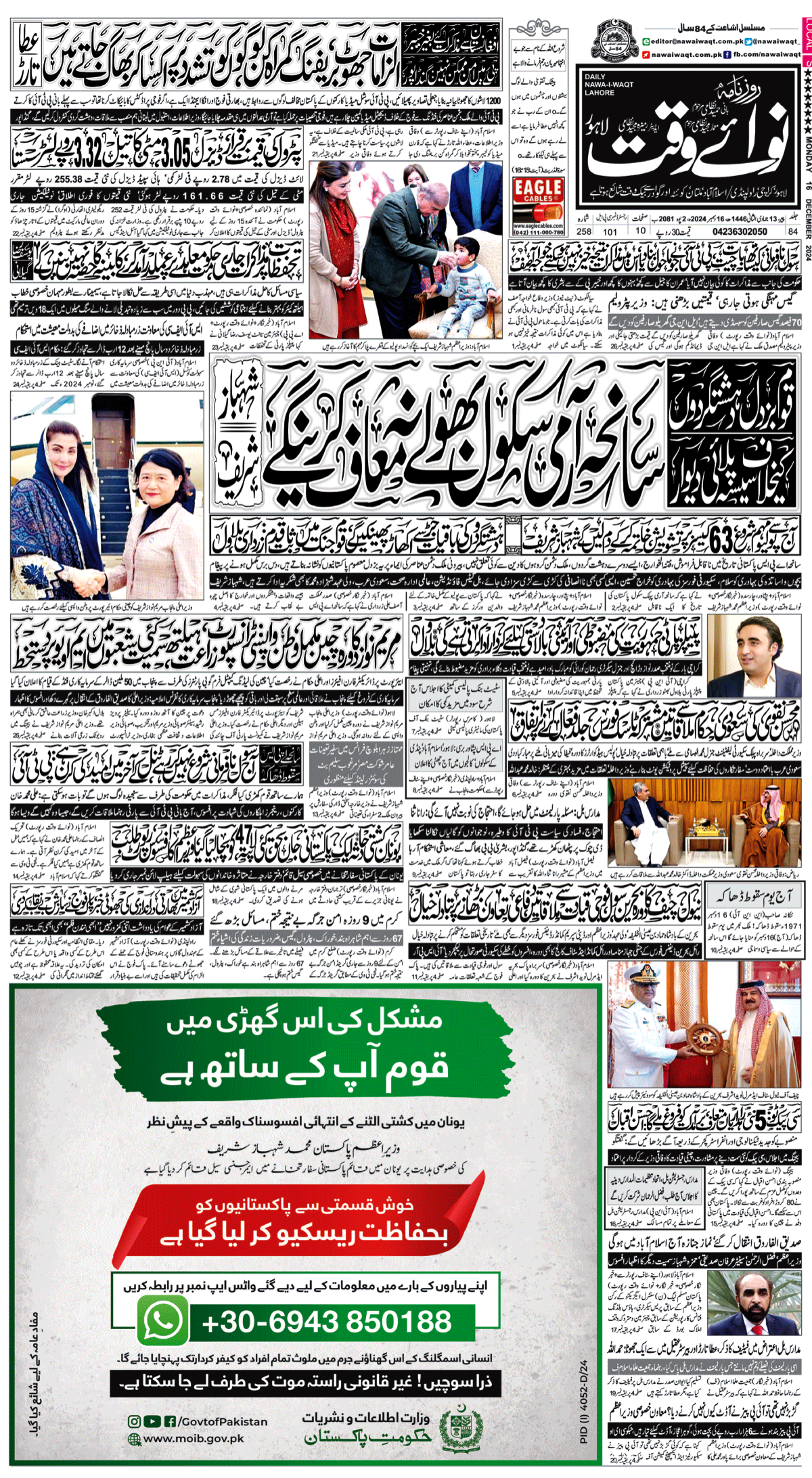 epaper_image