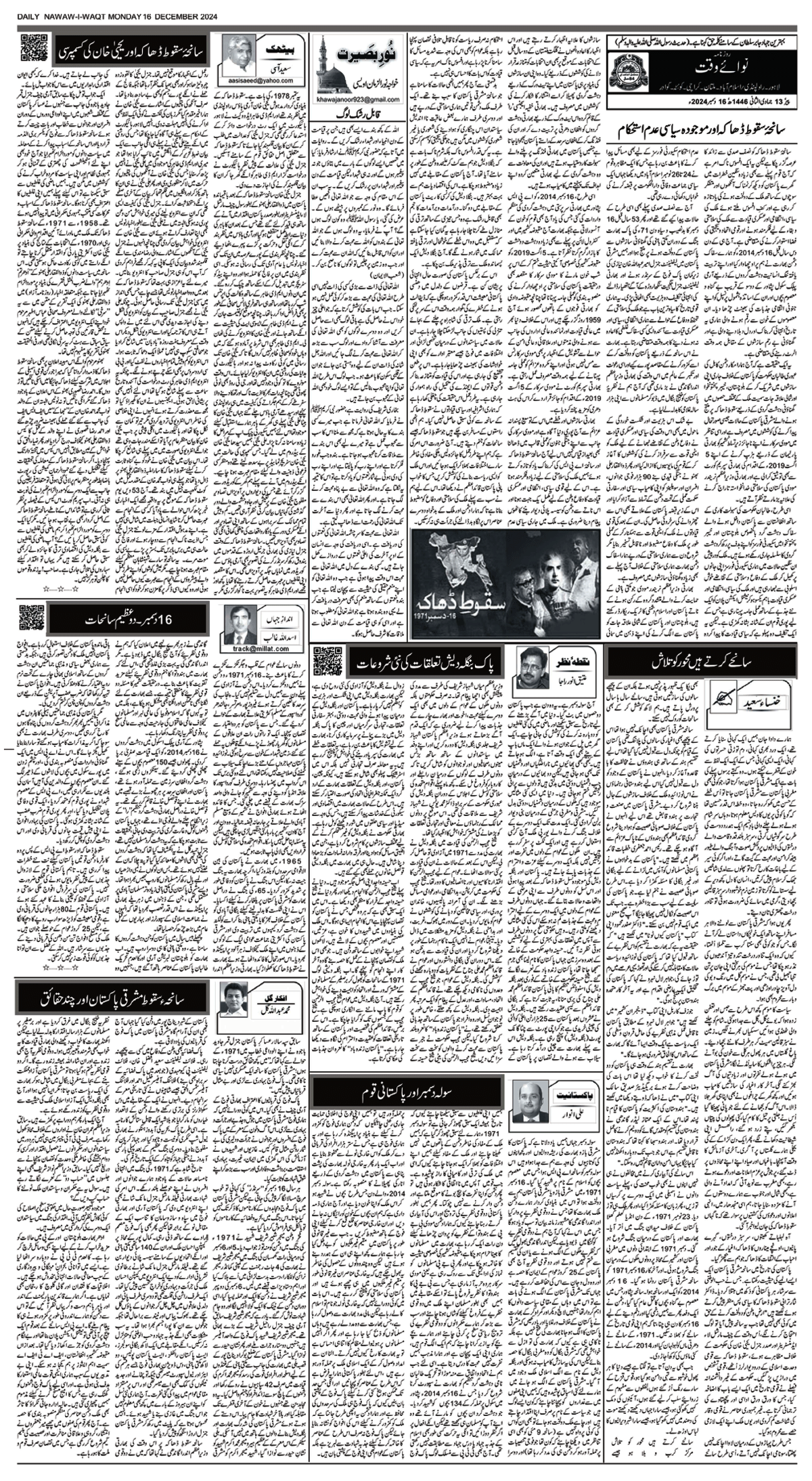 epaper_image