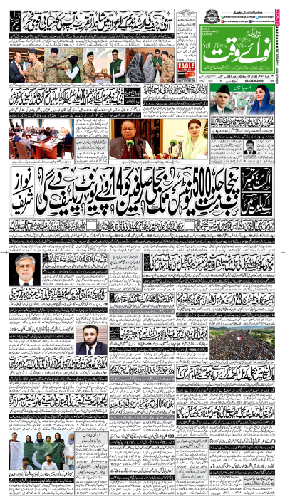 ePaper - Nawaiwaqt