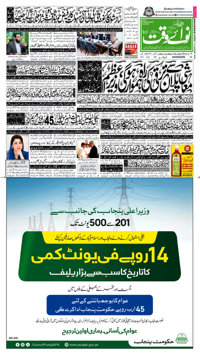 ePaper - Nawaiwaqt