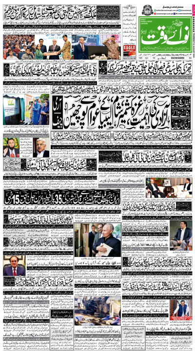 ePaper - Nawaiwaqt