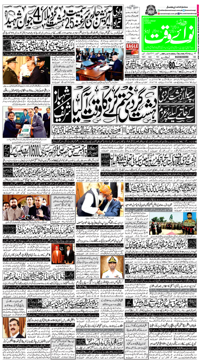 ePaper - Nawaiwaqt