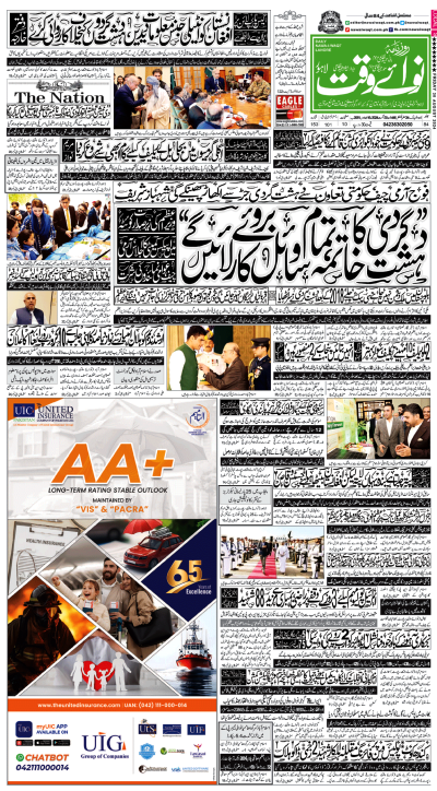 ePaper - Nawaiwaqt