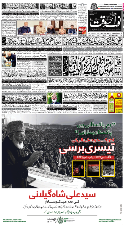 ePaper - Nawaiwaqt