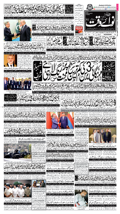 ePaper - Nawaiwaqt