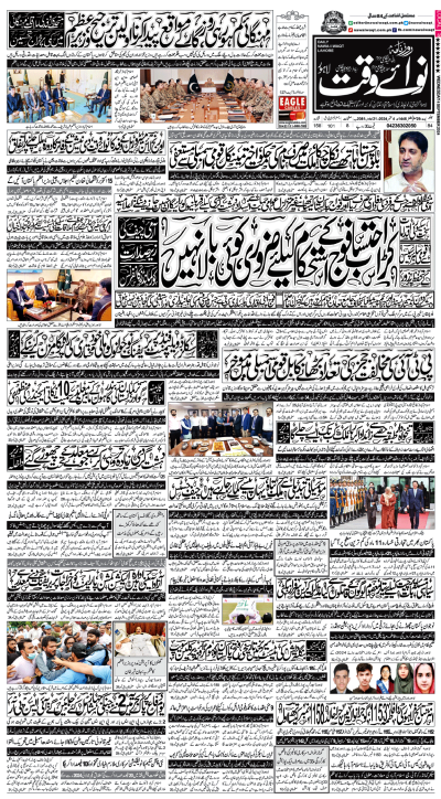 ePaper - Nawaiwaqt