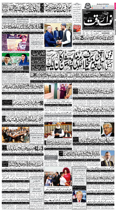 ePaper - Nawaiwaqt