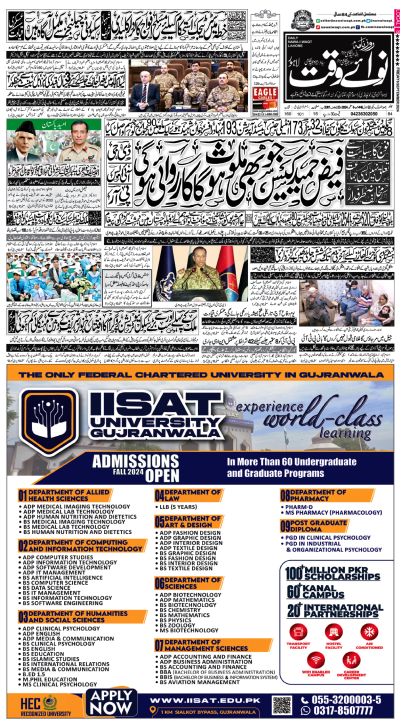 https://www.nawaiwaqt.com.pk/epaper_image/medium/2024-09-06/Lahore/epaper-1725574844-000.png