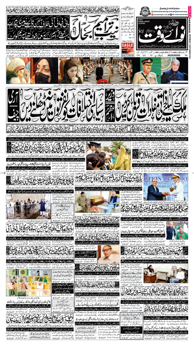 ePaper - Nawaiwaqt