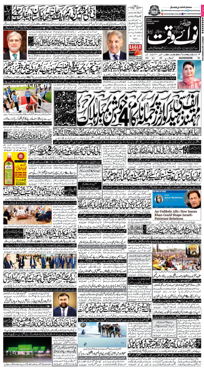 ePaper - Nawaiwaqt