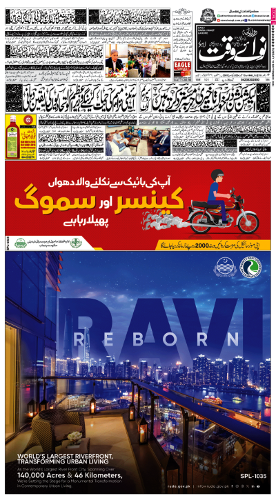 https://www.nawaiwaqt.com.pk/epaper_image/medium/2024-09-15/Lahore/epaper-1726353962-000.png