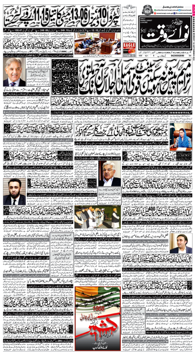 ePaper - Nawaiwaqt