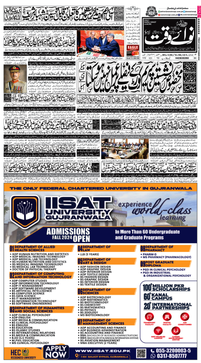 https://www.nawaiwaqt.com.pk/epaper_image/medium/2024-09-20/Lahore/epaper-1726784425-000.png