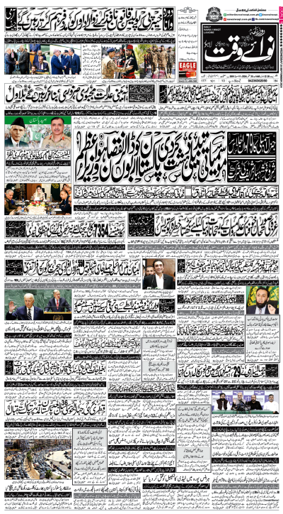 ePaper - Nawaiwaqt