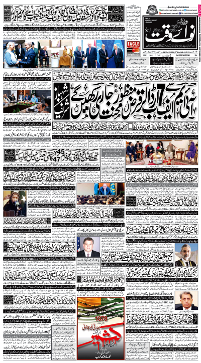 ePaper - Nawaiwaqt