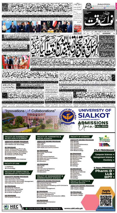 https://www.nawaiwaqt.com.pk/epaper_image/medium/2024-09-27/Lahore/epaper-1727392505-000.png