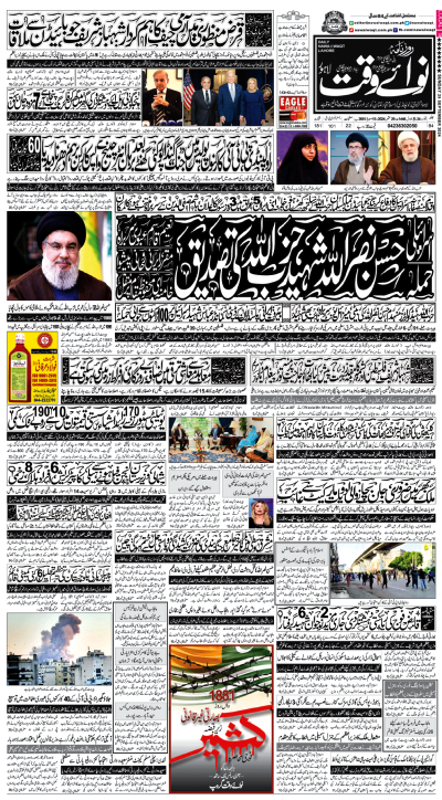 https://www.nawaiwaqt.com.pk/epaper_image/medium/2024-09-29/Lahore/epaper-1727562421-000.png