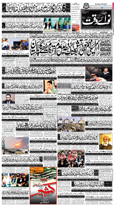 ePaper - Nawaiwaqt