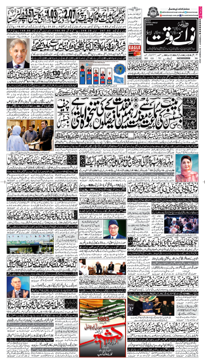 ePaper - Nawaiwaqt