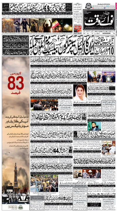 ePaper - Nawaiwaqt