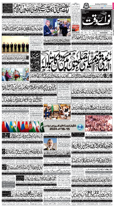 ePaper - Nawaiwaqt