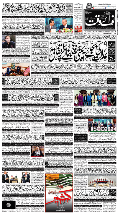 ePaper - Nawaiwaqt