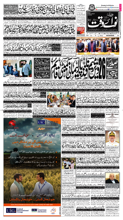 ePaper - Nawaiwaqt