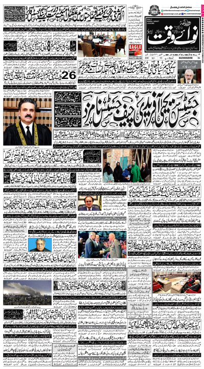 ePaper - Nawaiwaqt