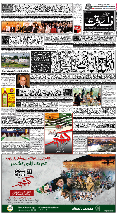 ePaper - Nawaiwaqt