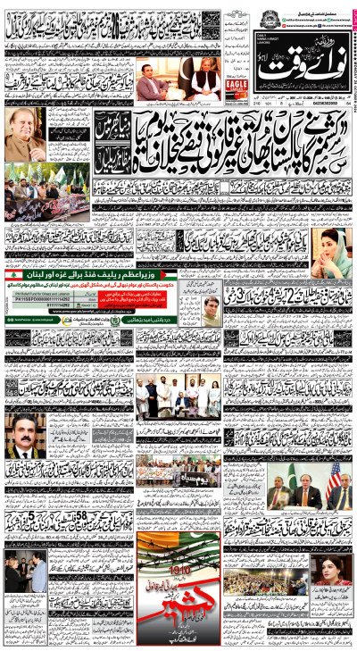 ePaper - Nawaiwaqt