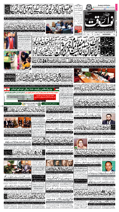 ePaper - Nawaiwaqt