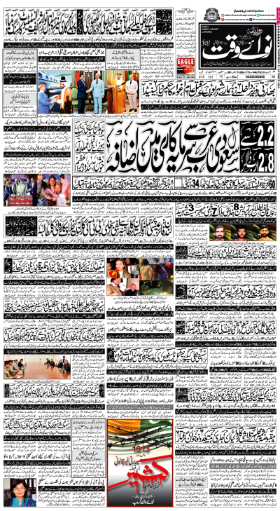 ePaper - Nawaiwaqt