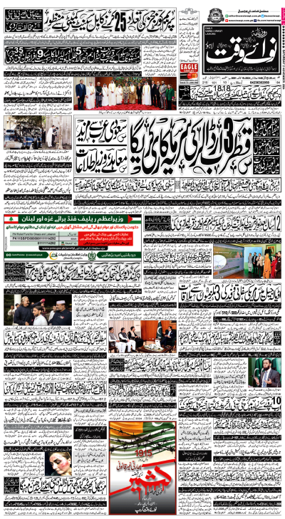 ePaper - Nawaiwaqt