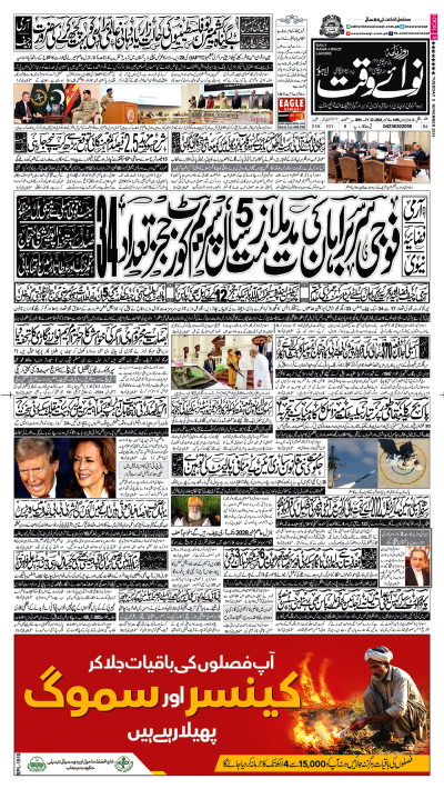 ePaper - Nawaiwaqt