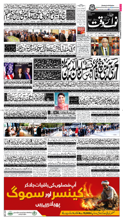 ePaper - Nawaiwaqt