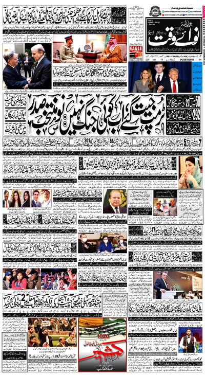 https://www.nawaiwaqt.com.pk/epaper_image/medium/2024-11-07/Lahore/epaper-1730942399-000.png