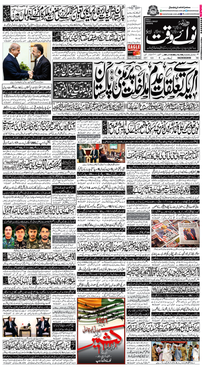 ePaper - Nawaiwaqt