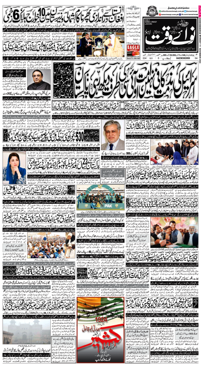 ePaper - Nawaiwaqt