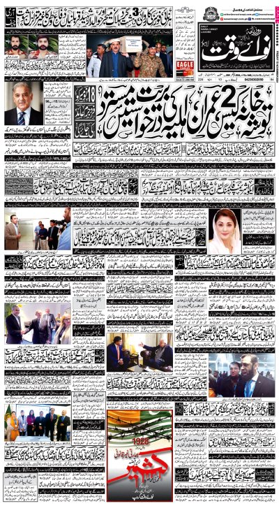 ePaper - Nawaiwaqt