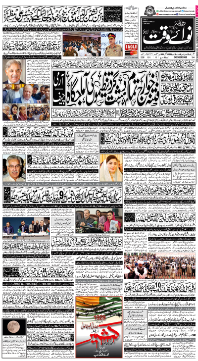 ePaper - Nawaiwaqt