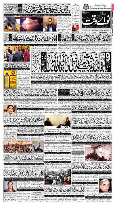 https://www.nawaiwaqt.com.pk/epaper_image/medium/2024-11-17/Lahore/epaper-1731814842-000.png