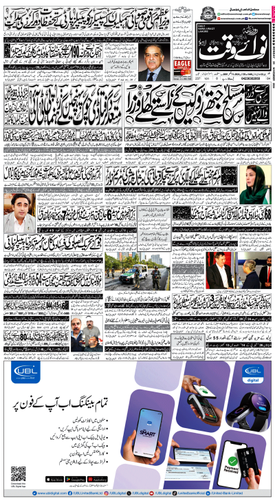 https://www.nawaiwaqt.com.pk/epaper_image/medium/2024-11-25/Lahore/epaper-1732488946-000.png