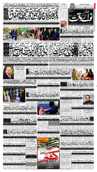 https://www.nawaiwaqt.com.pk/epaper_image/medium/2024-11-26/Lahore/epaper-1732591206-000.png