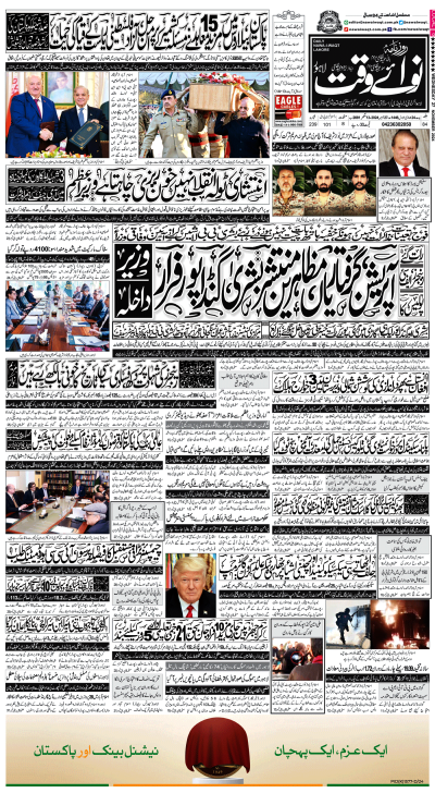 https://www.nawaiwaqt.com.pk/epaper_image/medium/2024-11-27/Lahore/epaper-1732662917-000.png