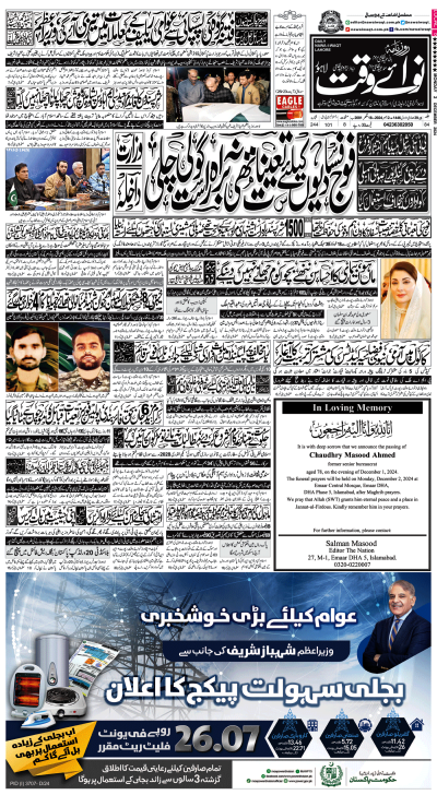 ePaper - Nawaiwaqt